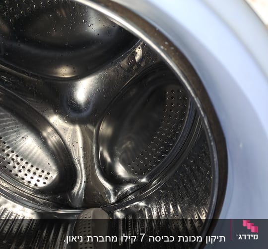 תוף מתכת פנימי של מכונת כביסה עם חורים
